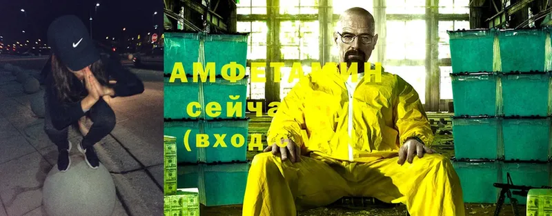 закладка  сайты даркнета клад  Amphetamine 97%  Шиханы 