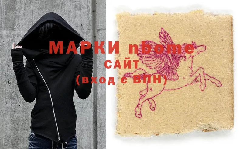 Наркотические марки 1500мкг Шиханы